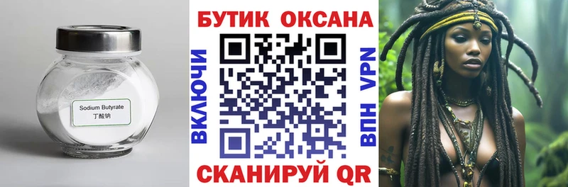 Купить закладки  Кола  Бутират BDO 33% 