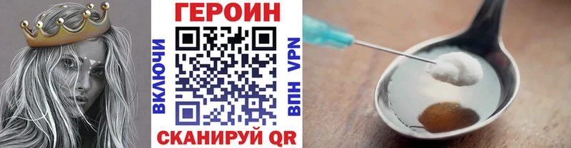 ГЕРОИН хмурый Кола